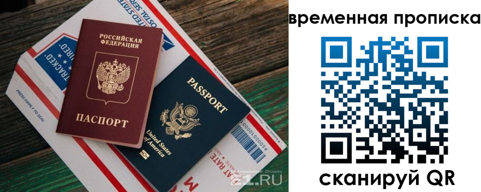прописка для школы в Омутнинске