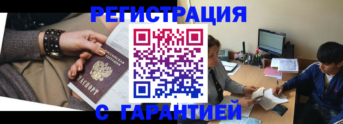 прописка в Омутнинске