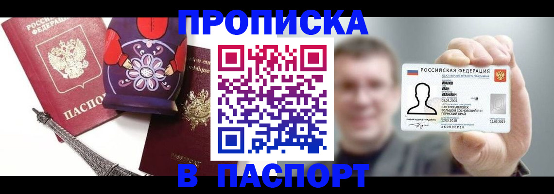 прописка для кредита в Омутнинске