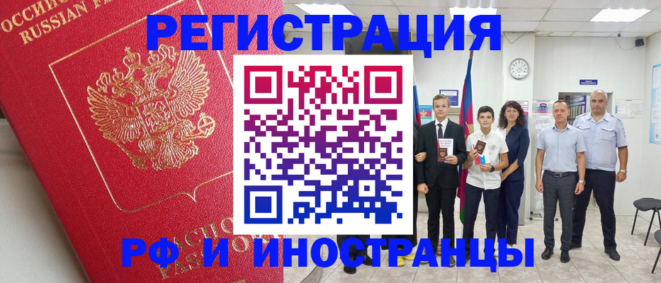 временная регистрация купить в Омутнинске
