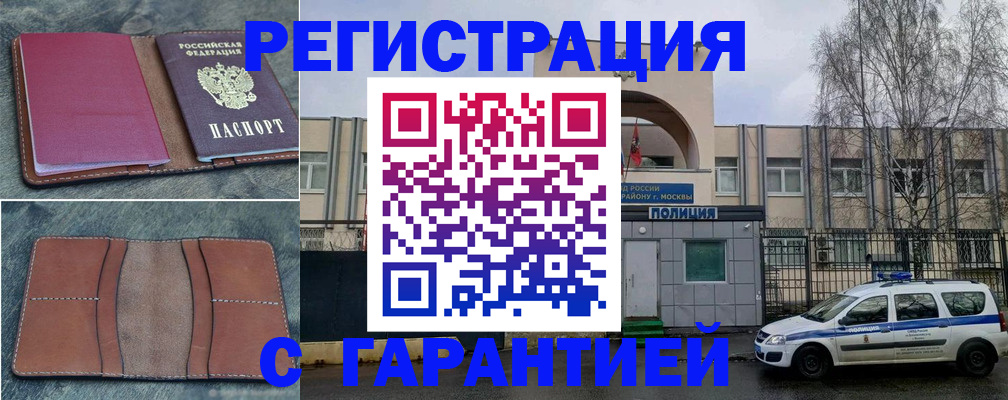 регистрация для школы в Омутнинске