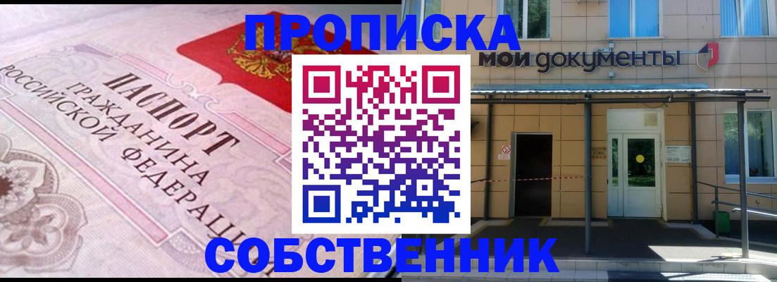 где прописаться в Омутнинске