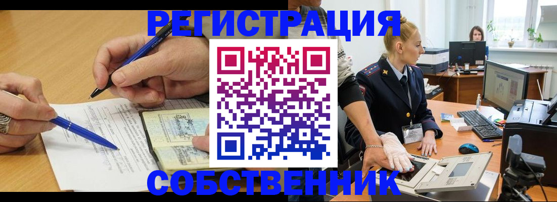 временная регистрация поиск в Омутнинске