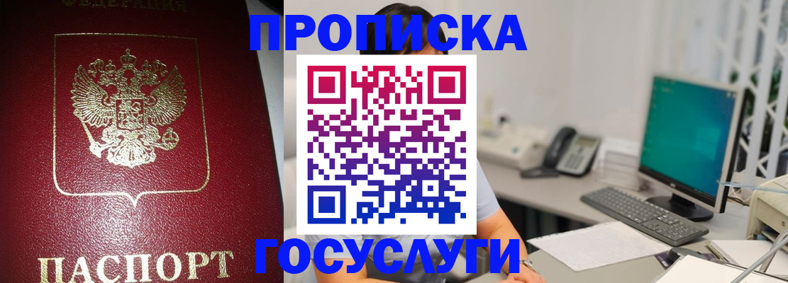 временная регистрация госуслуги в Омутнинске